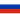Descripción: Descripción: Bandera de Rusia