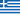 Descripción: Descripción: Bandera de Grecia